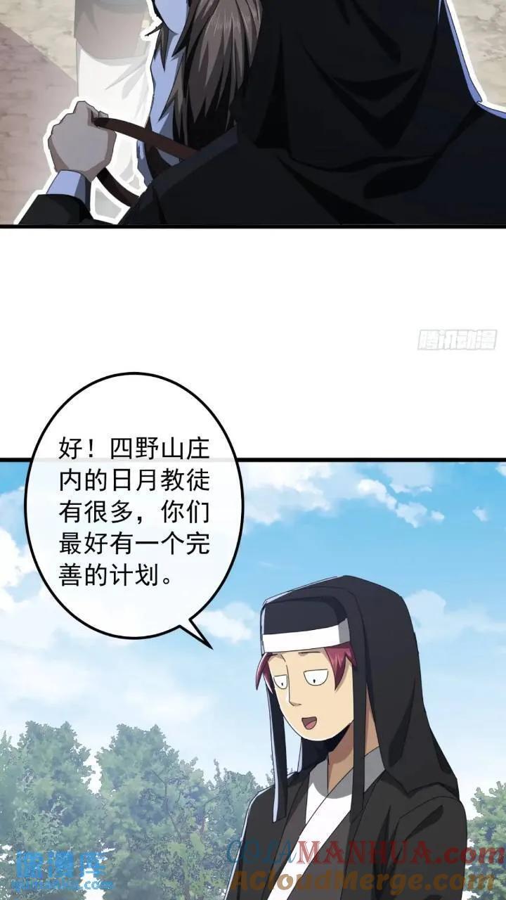 34话 和玩家的合作42