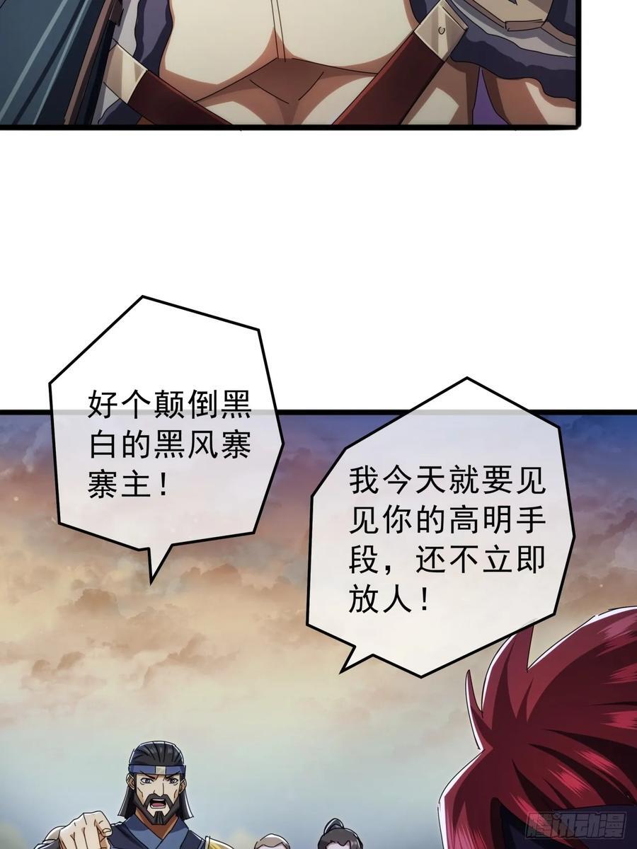 12话 江大力VS都大锦40