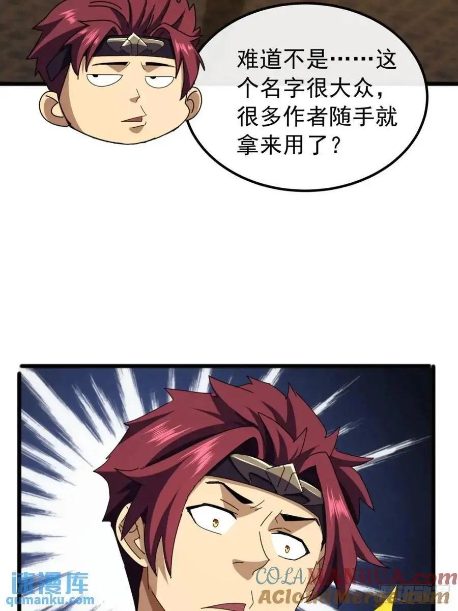 60话 会城逍遥侯48