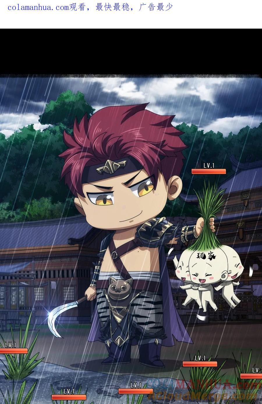 6话 玩家降临0