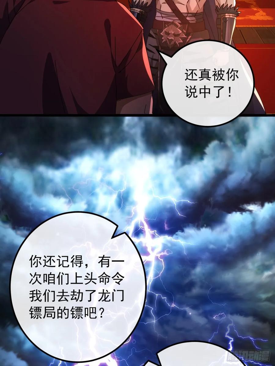 6话 玩家降临67