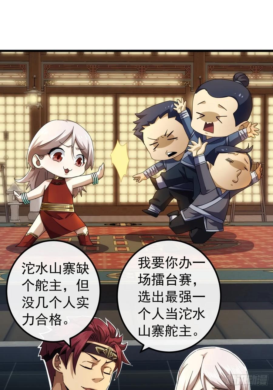 30话 收服武云红61