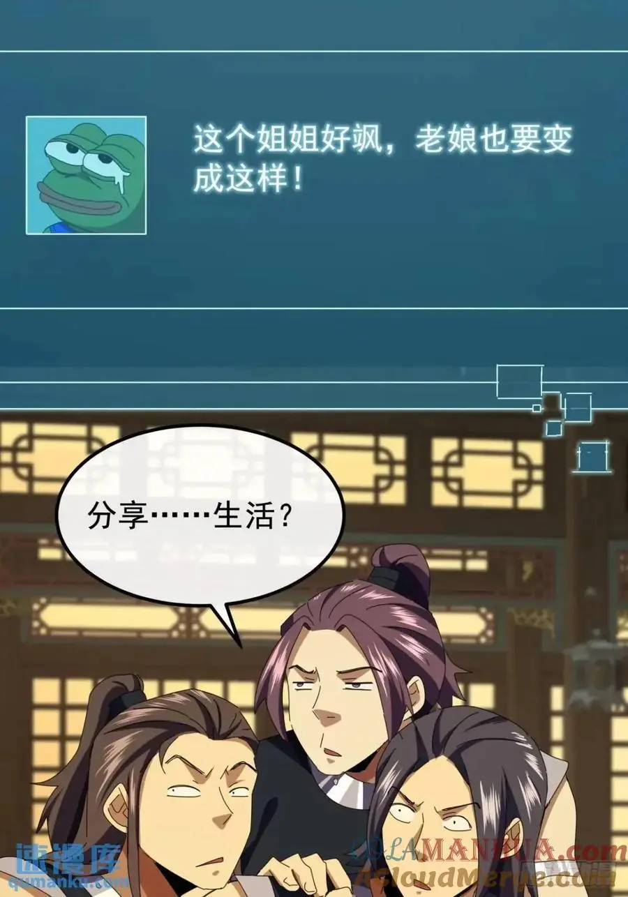 71话 男拳VS女拳30
