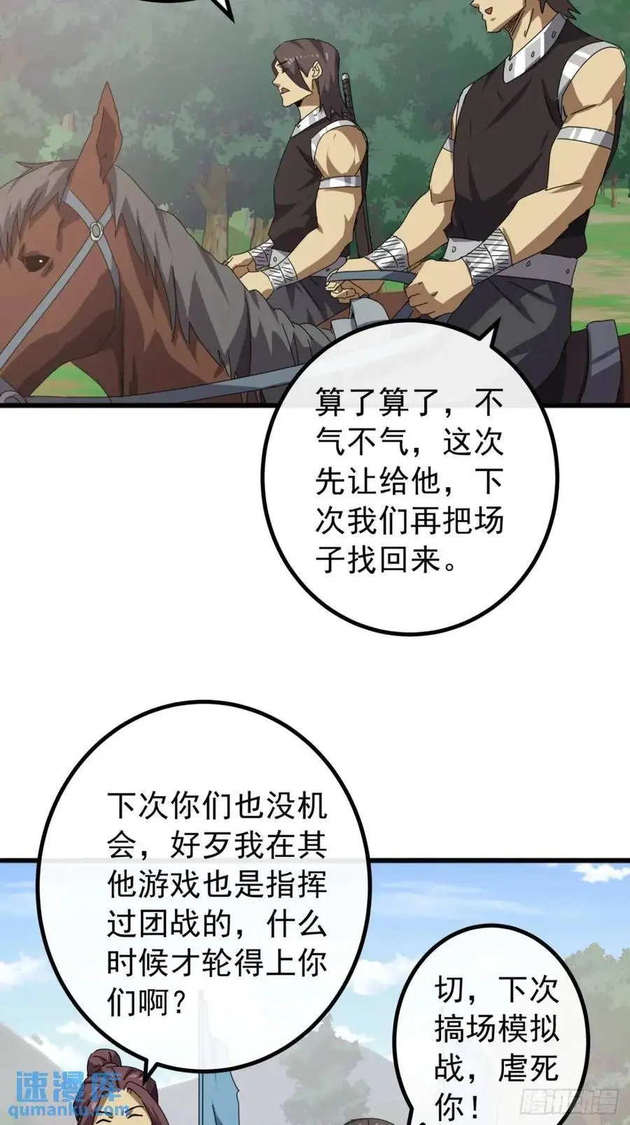81话 黑风七杀令50