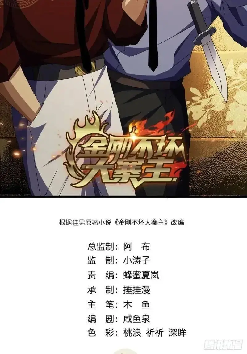 75话 看心情杀人的萧秋雨1