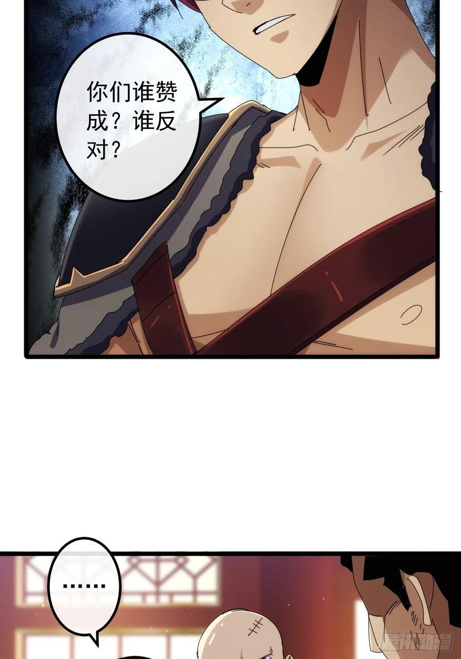 5话 我是黑风寨寨主25
