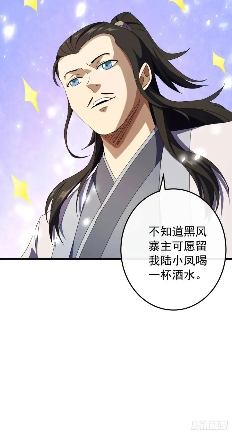 61话 爱管闲事的陆小凤76