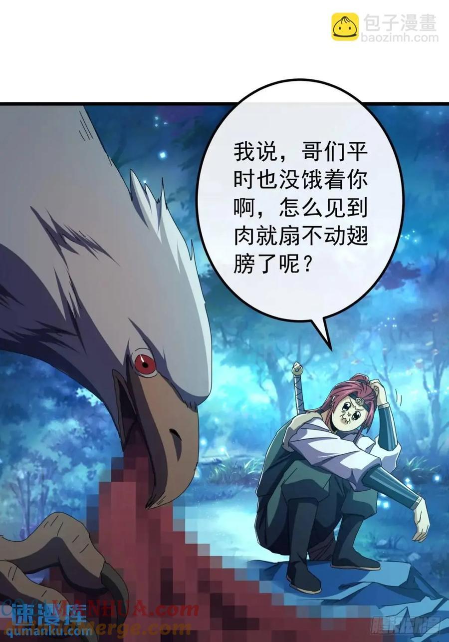 44话 捡漏冰魄玉石9