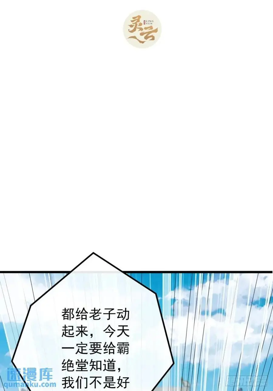 56话 围城2