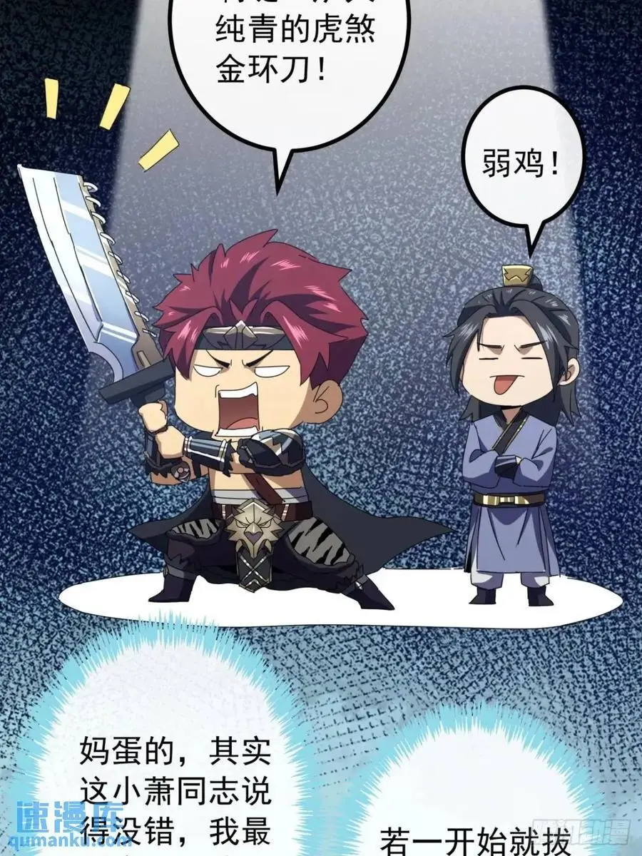 77话 搞定萧秋雨58