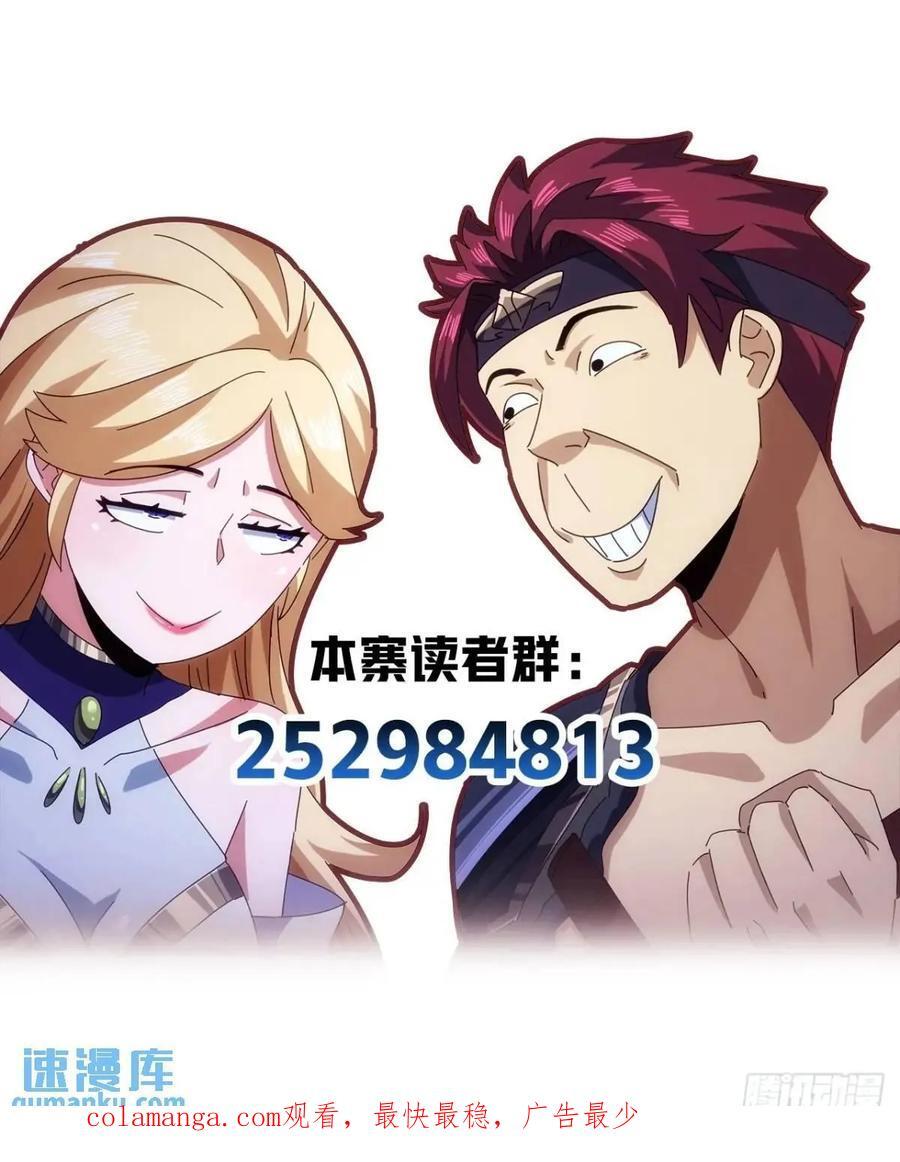 43话 九阳神功-GET！71