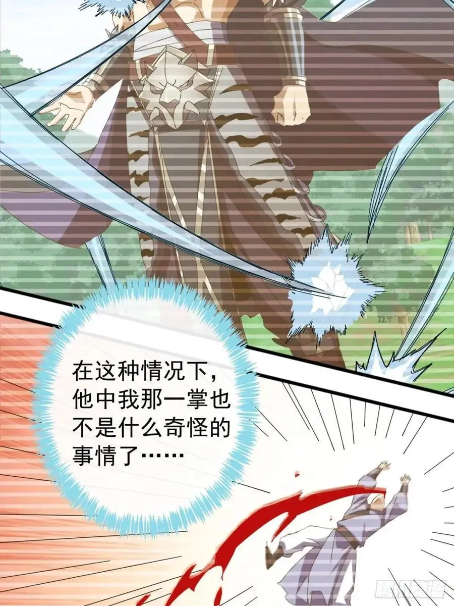 77话 搞定萧秋雨62