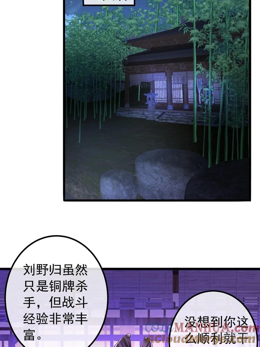 21话 晋升银牌杀手30