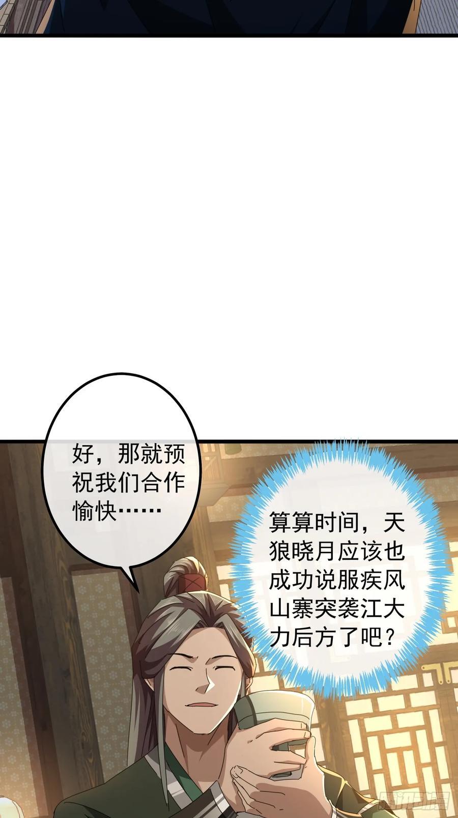 22话 攻打两大山寨59