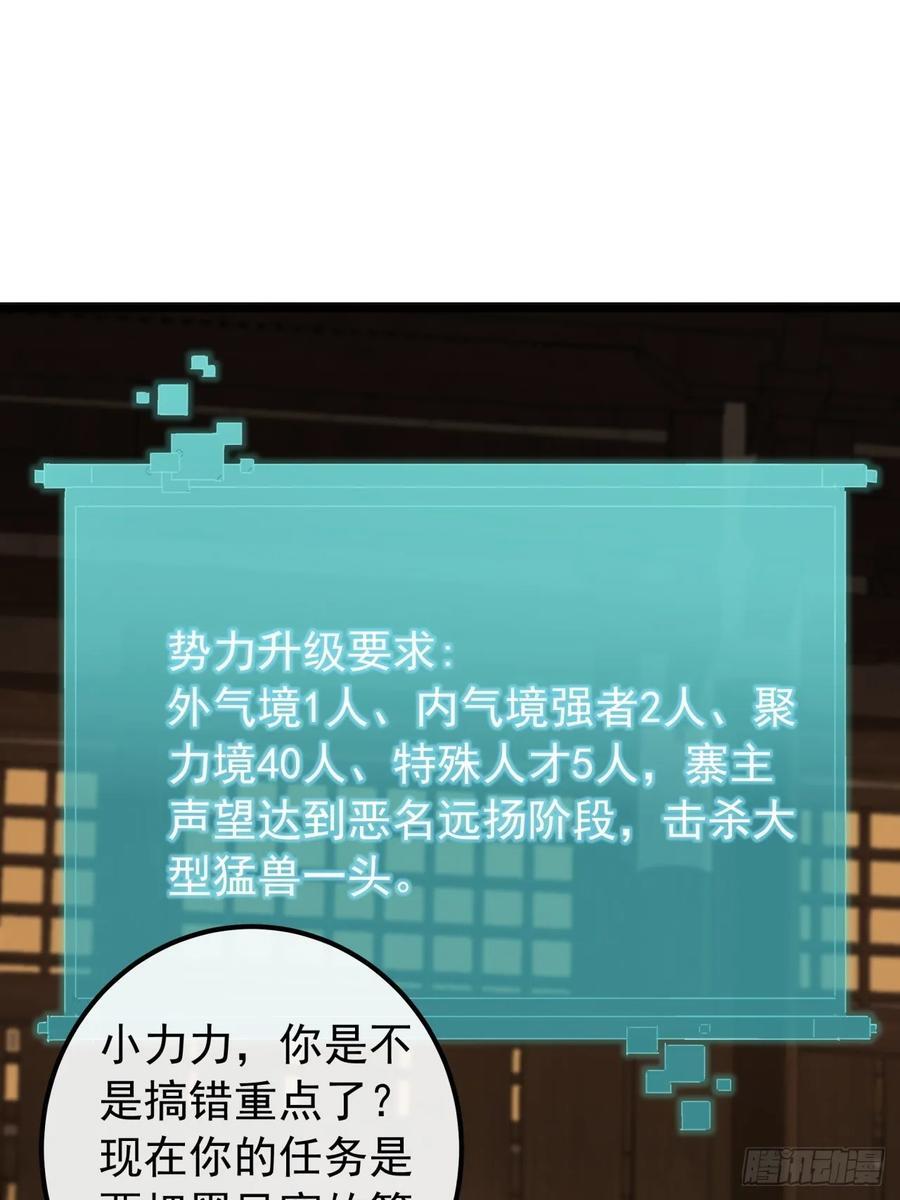 30话 收服武云红42