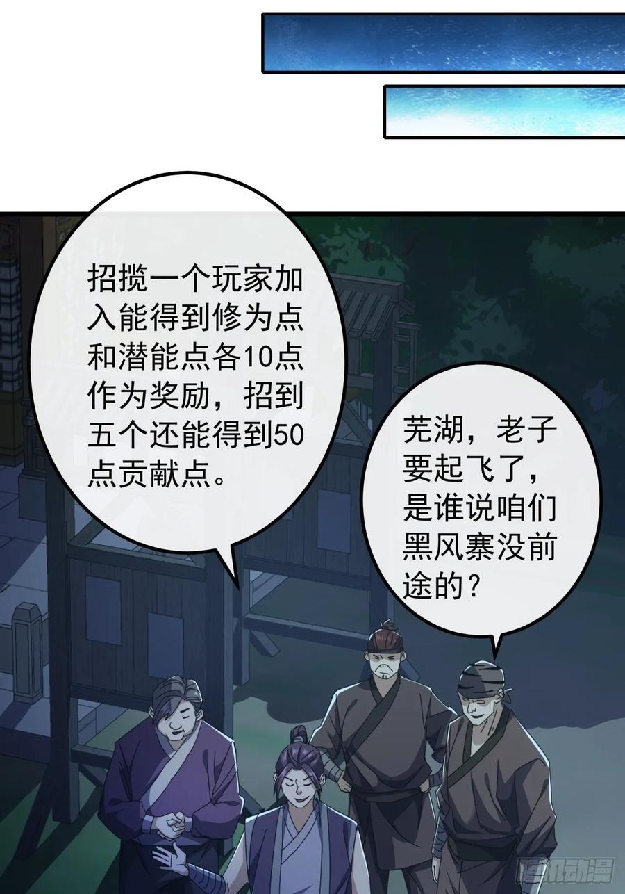 10话 抢钱、抢粮、抢玩家！11