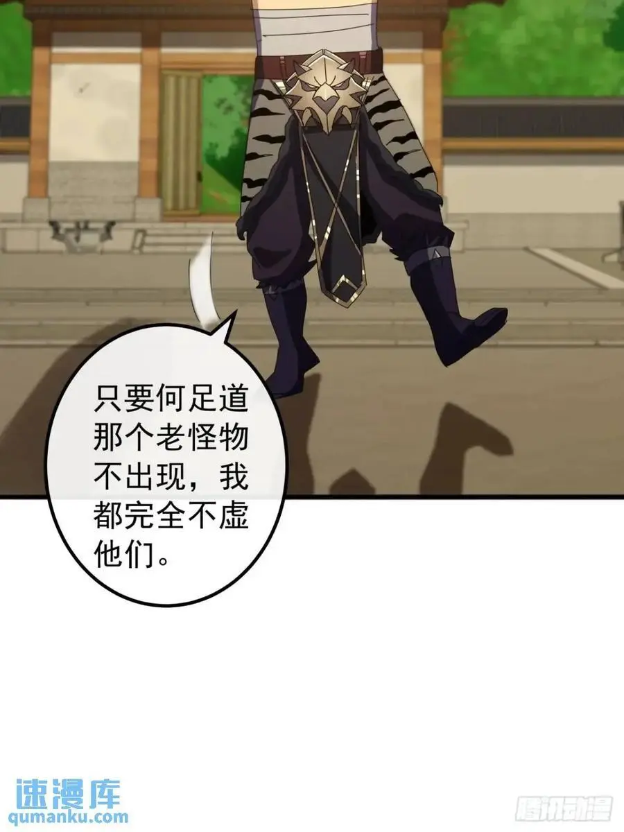61话 爱管闲事的陆小凤13