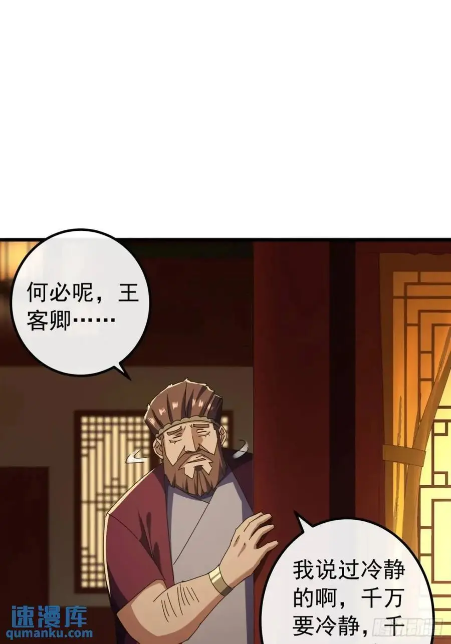 69话 不做棋子8