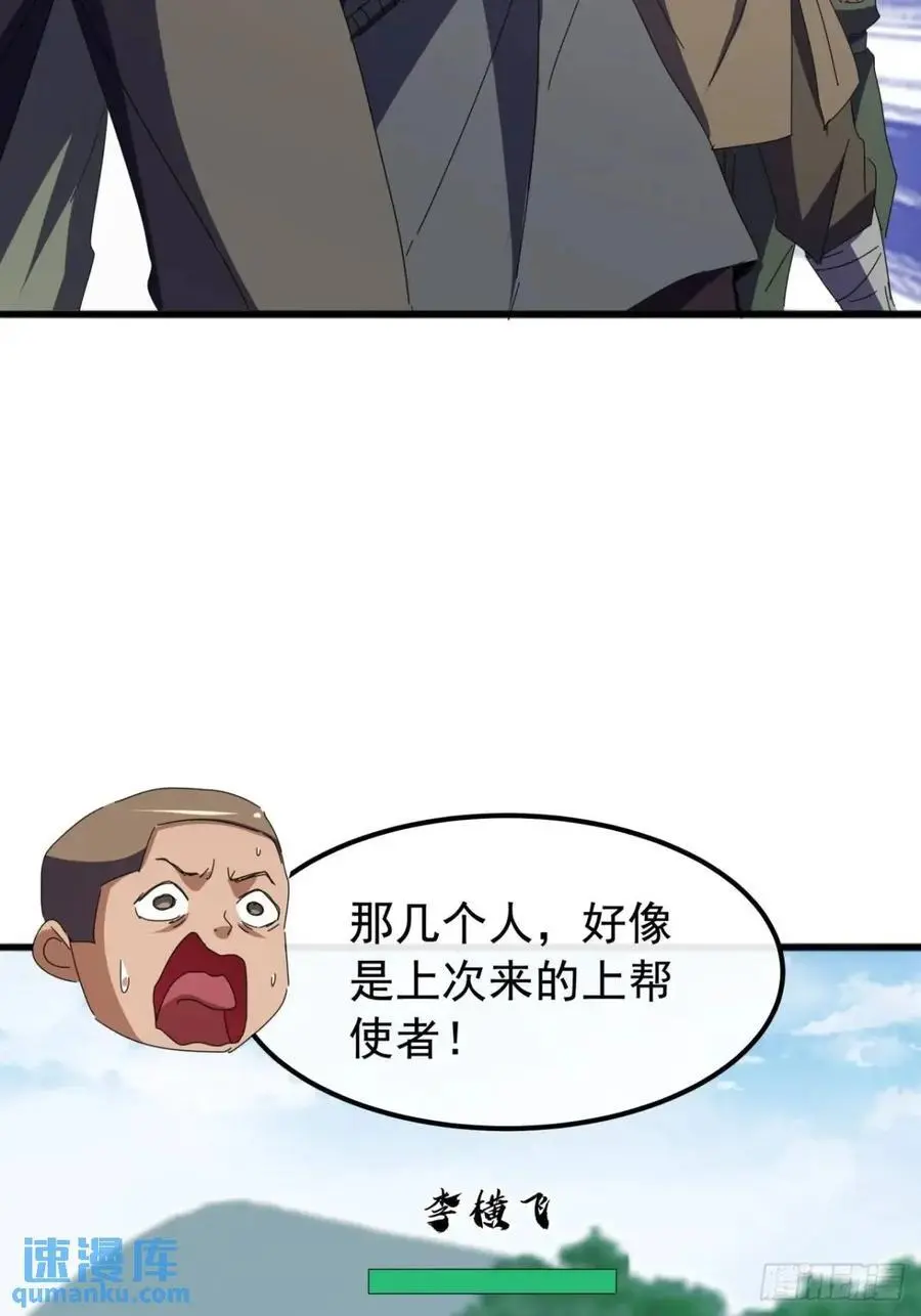 72话 李家登门40