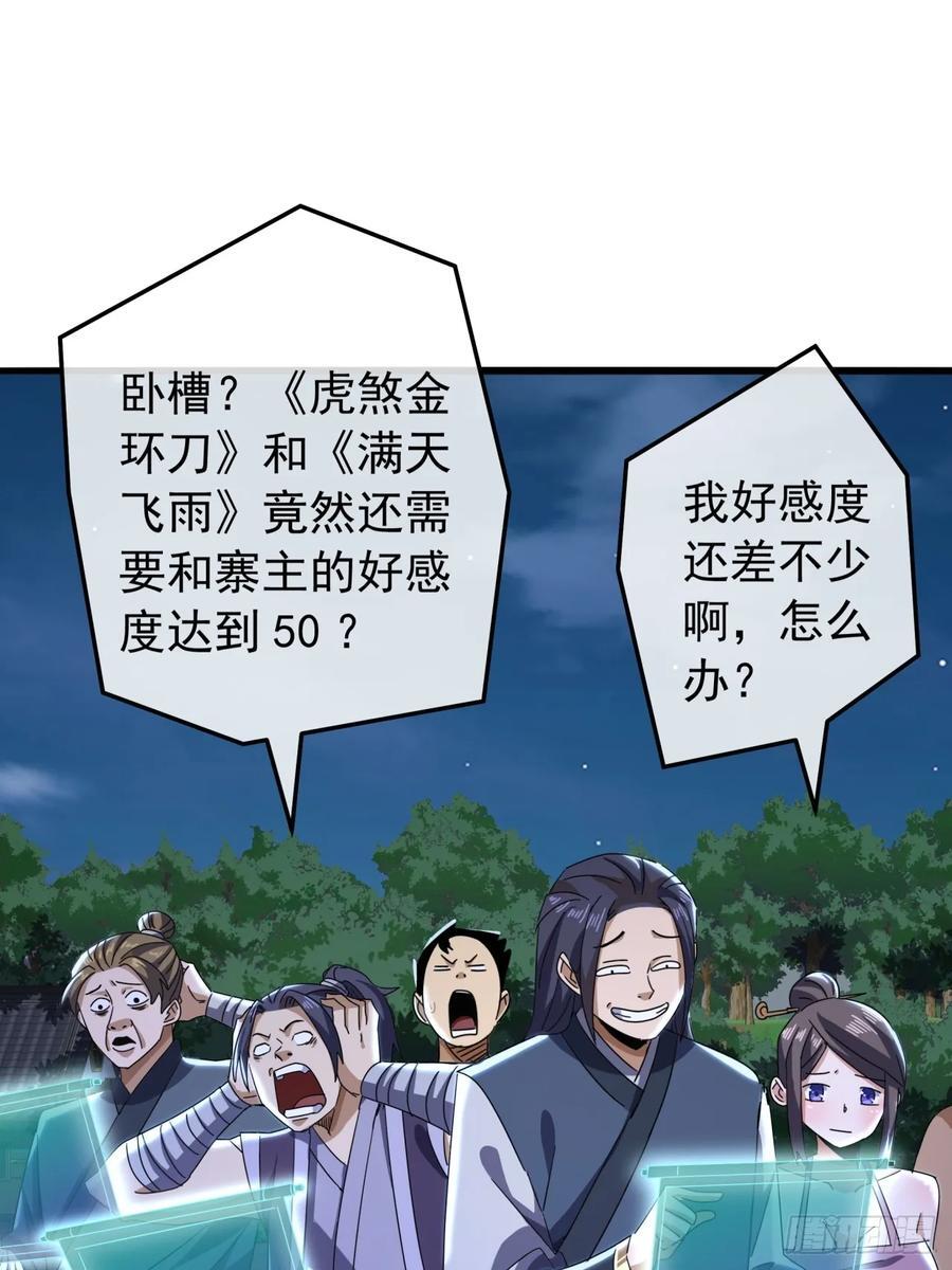 17话 来学武功吧13