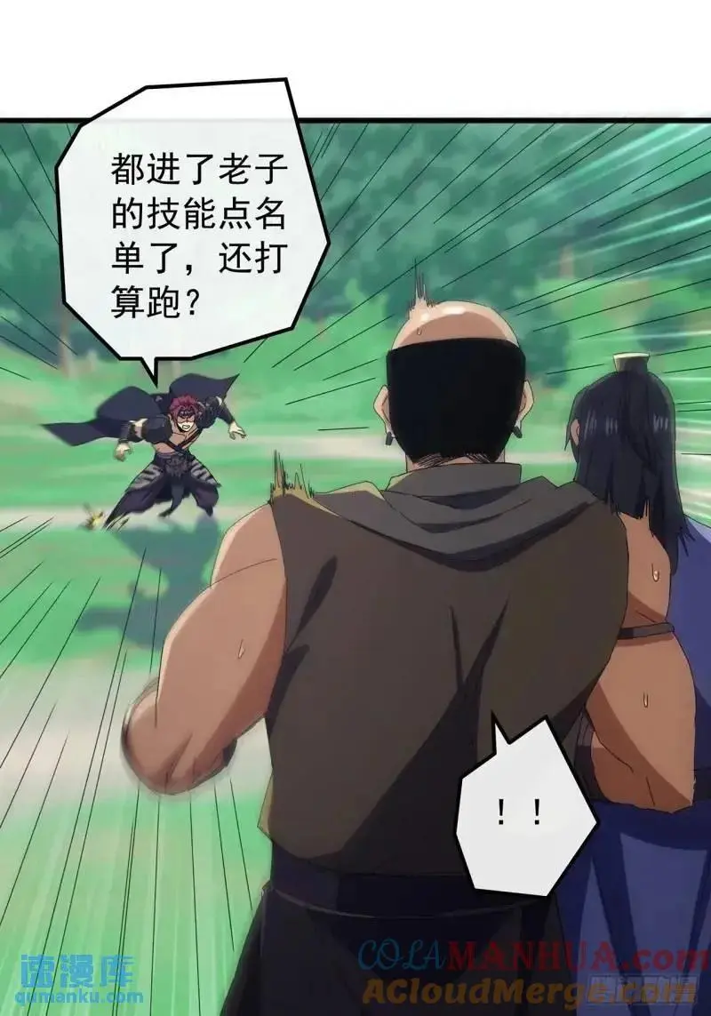 75话 看心情杀人的萧秋雨21