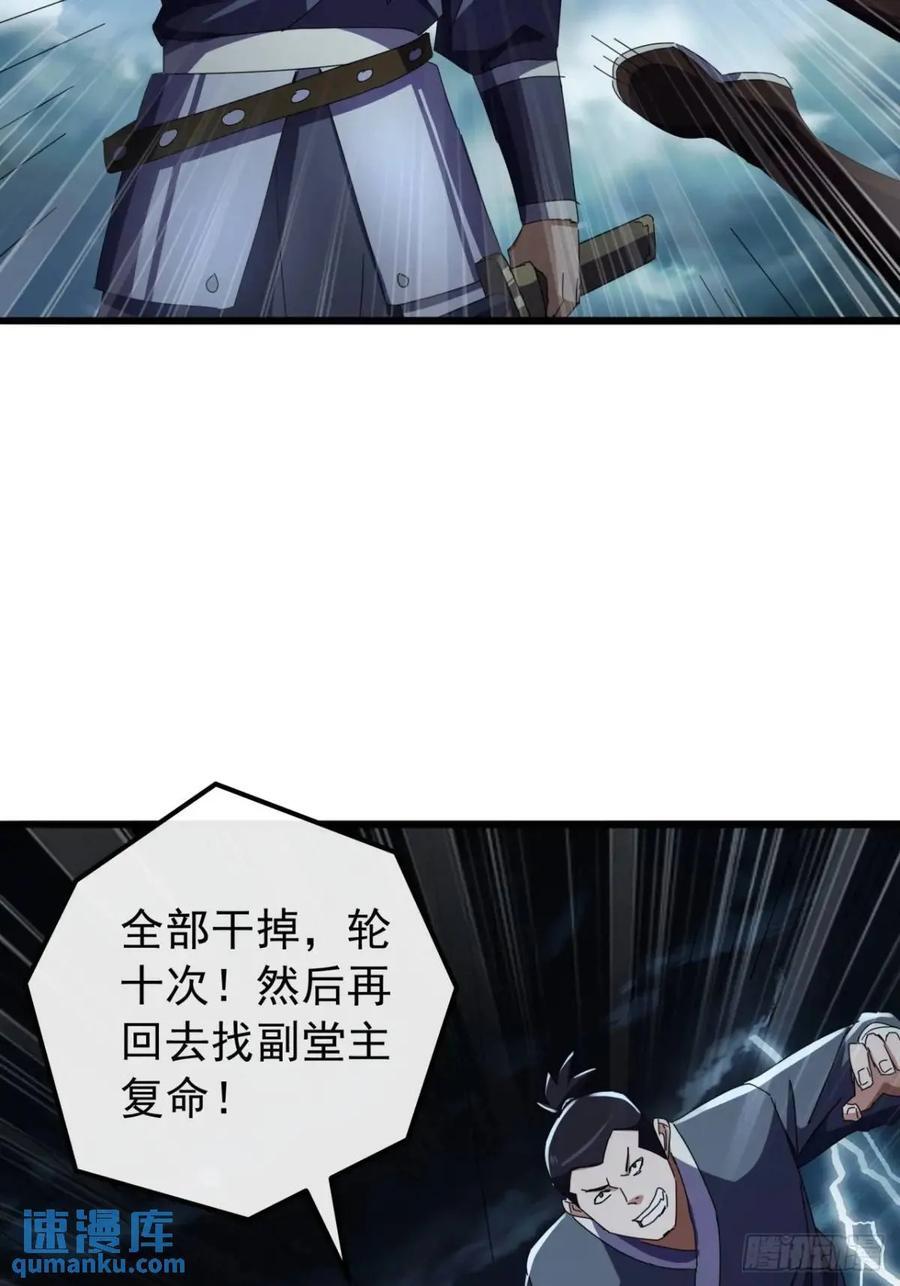50话 霸绝堂的报复43