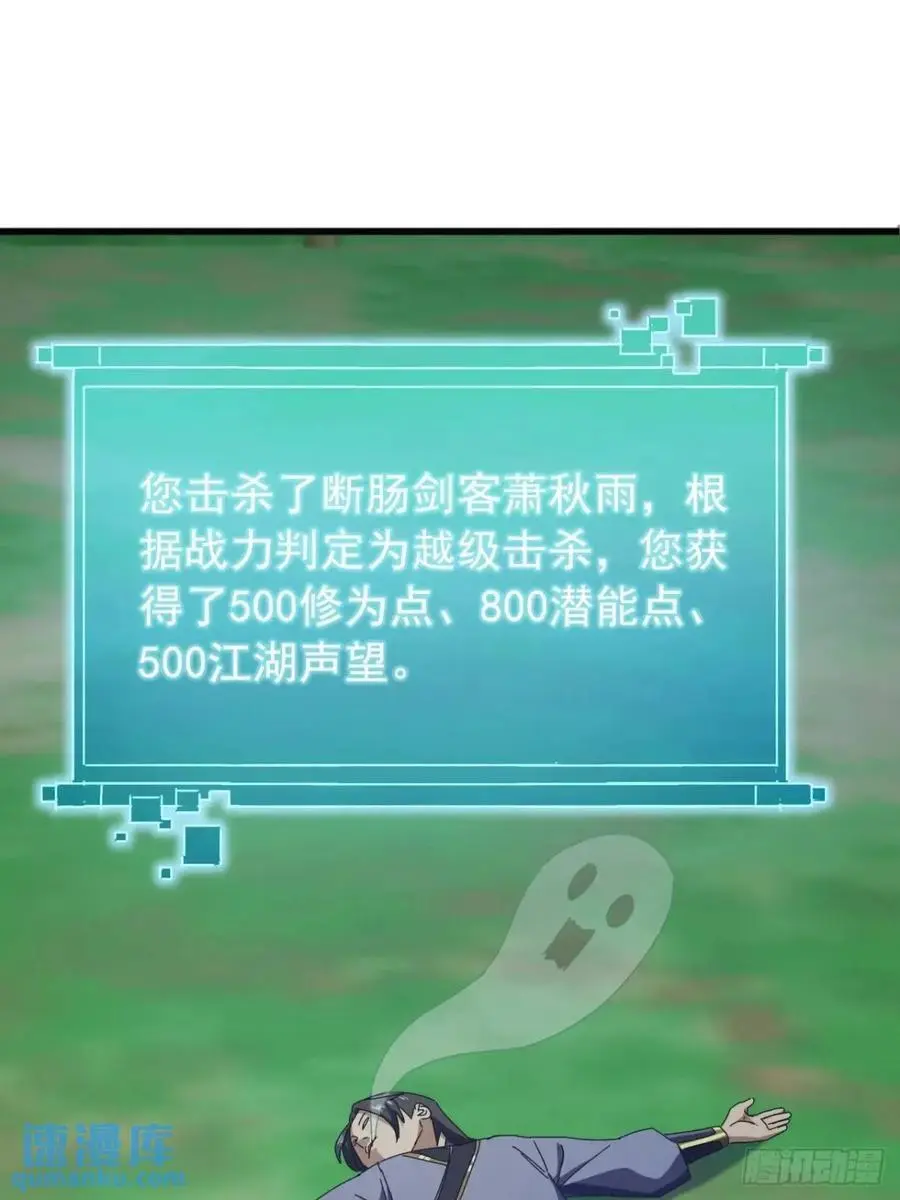 77话 搞定萧秋雨53