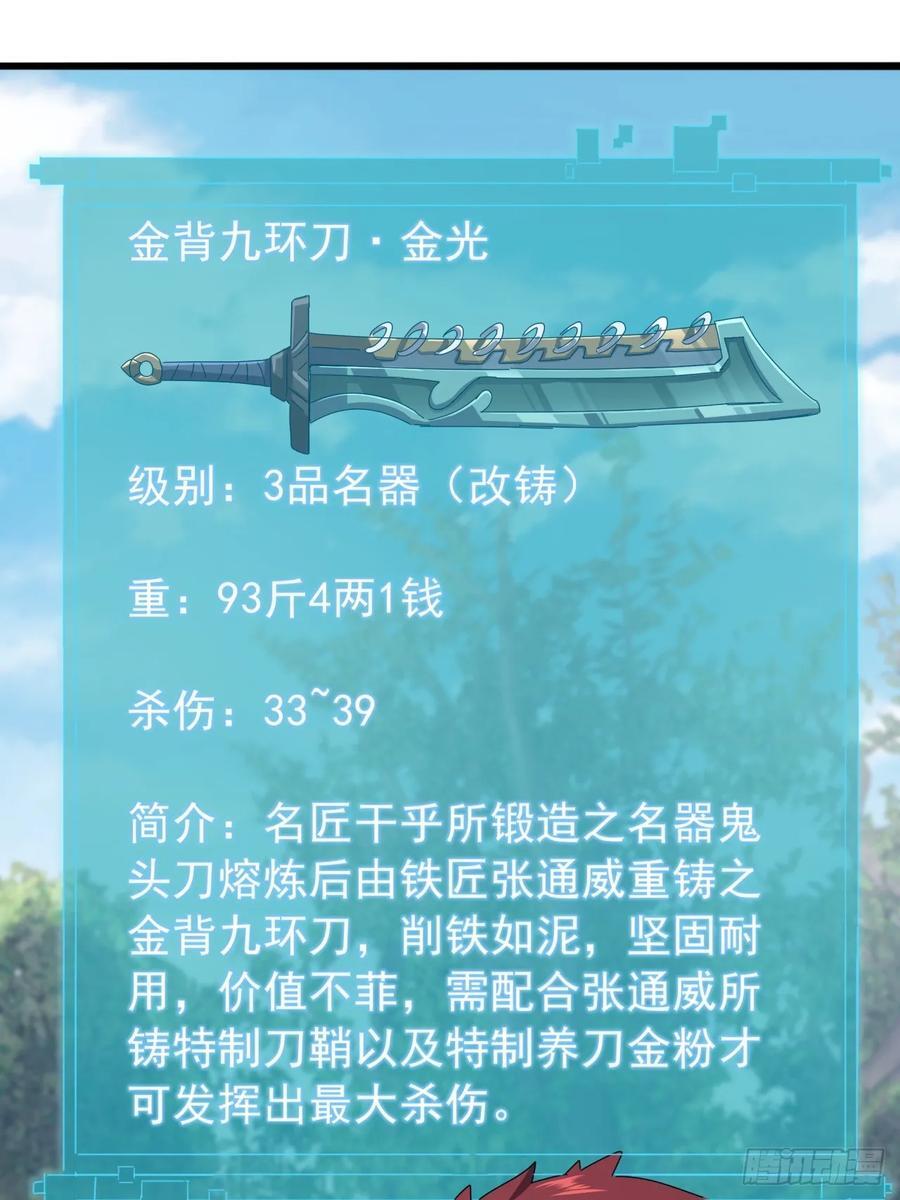 31话 谁都阻止不了老子变强11