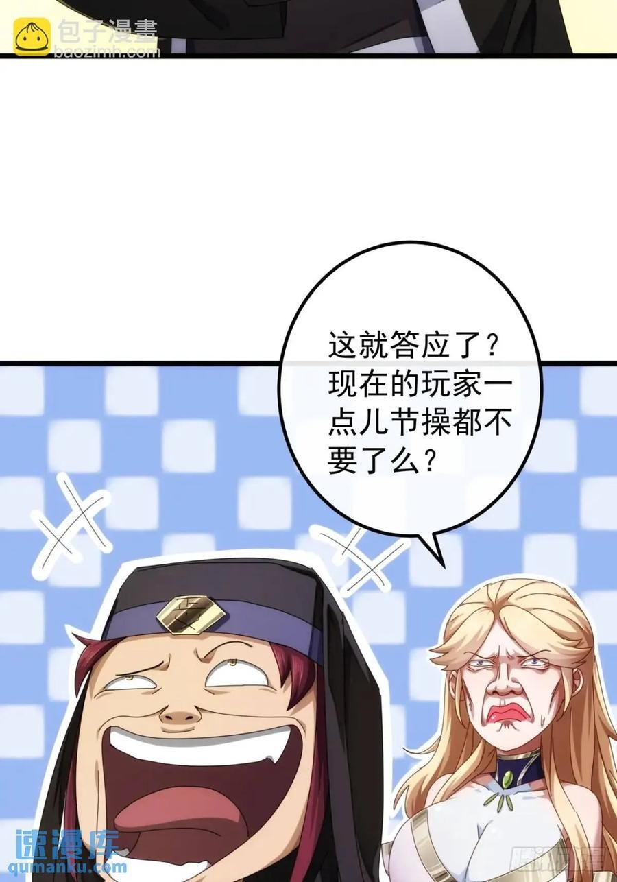 38话 又收一群小弟22