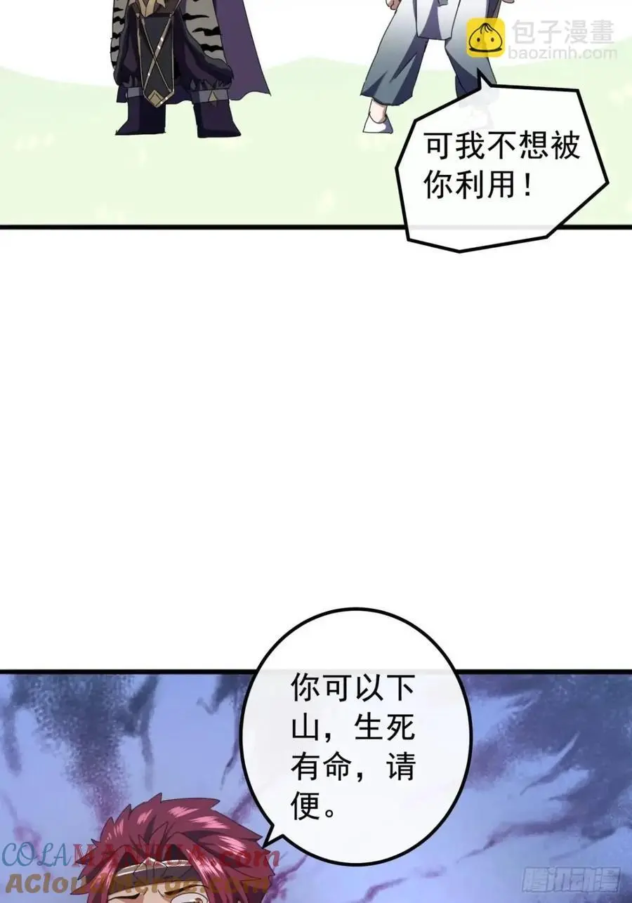 80话 闷声发展黑风寨36