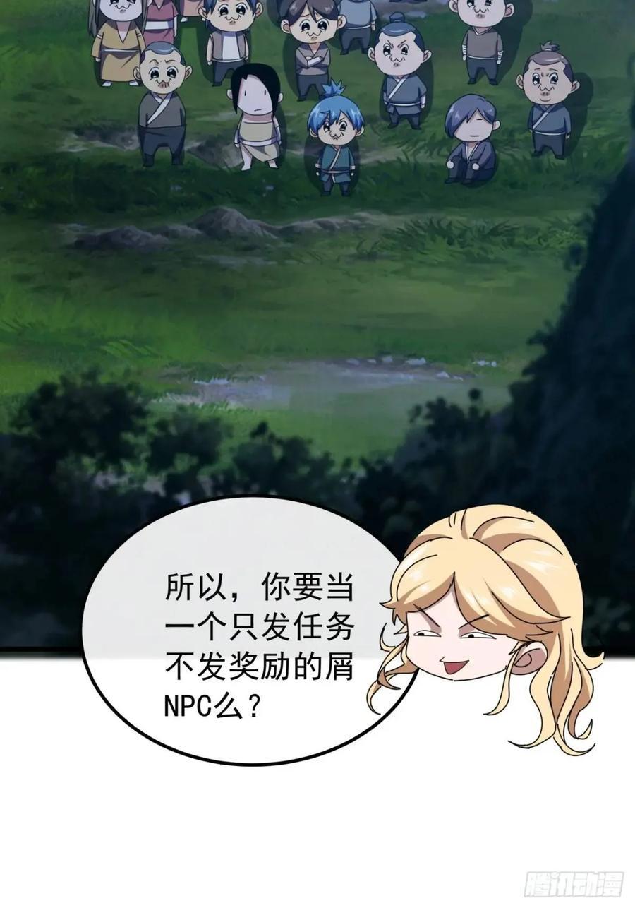 43话 九阳神功-GET！53