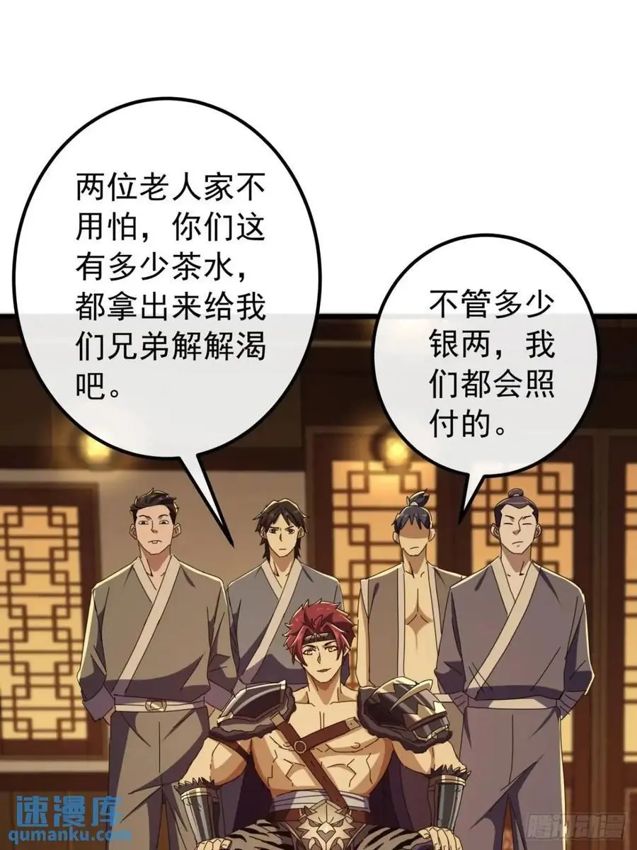 55话 黑风寨主不寻常29