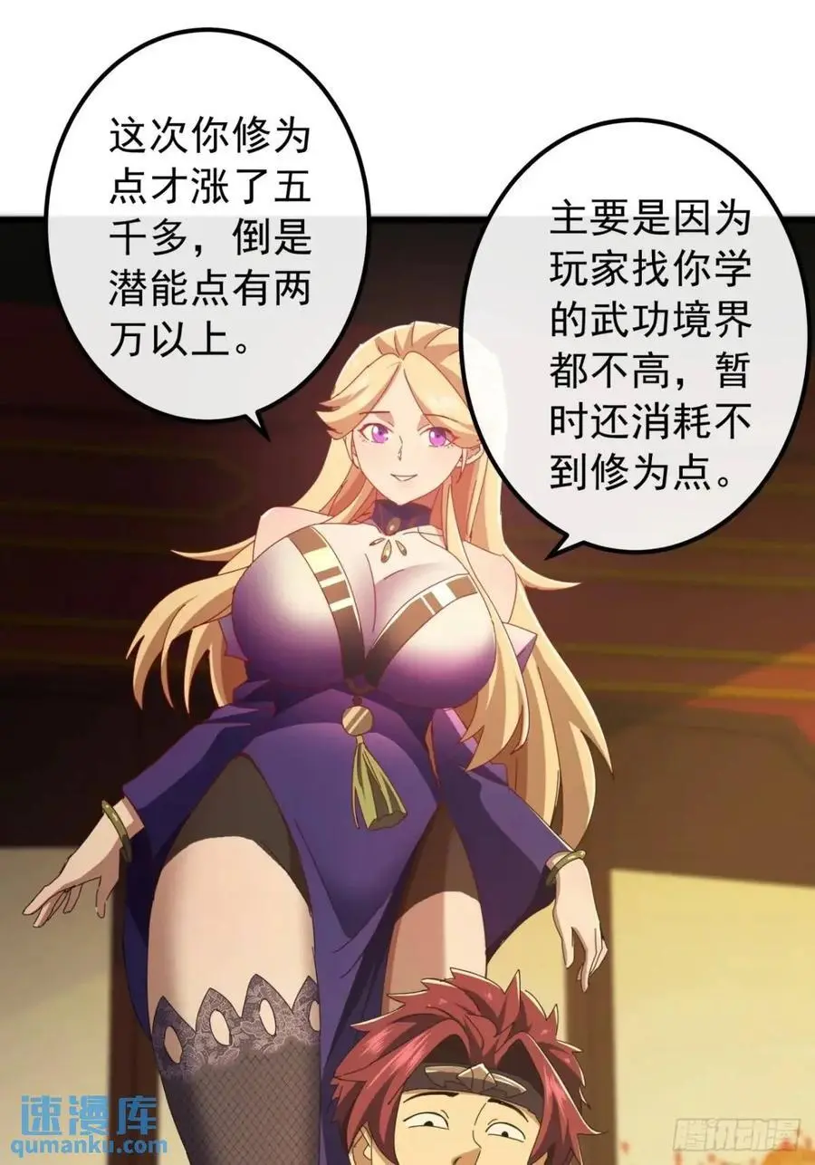 61话 爱管闲事的陆小凤64