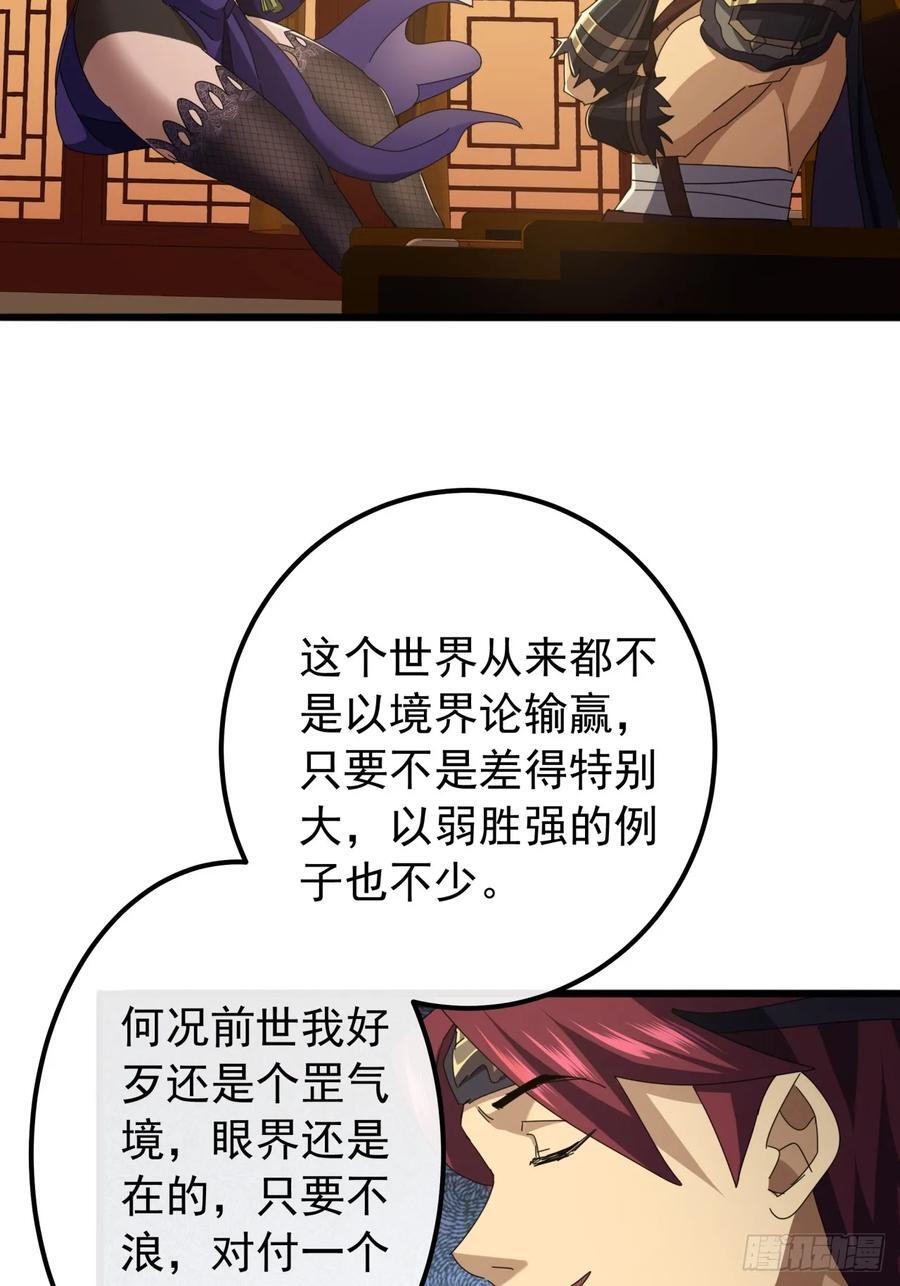 11话 都大锦的女儿？61