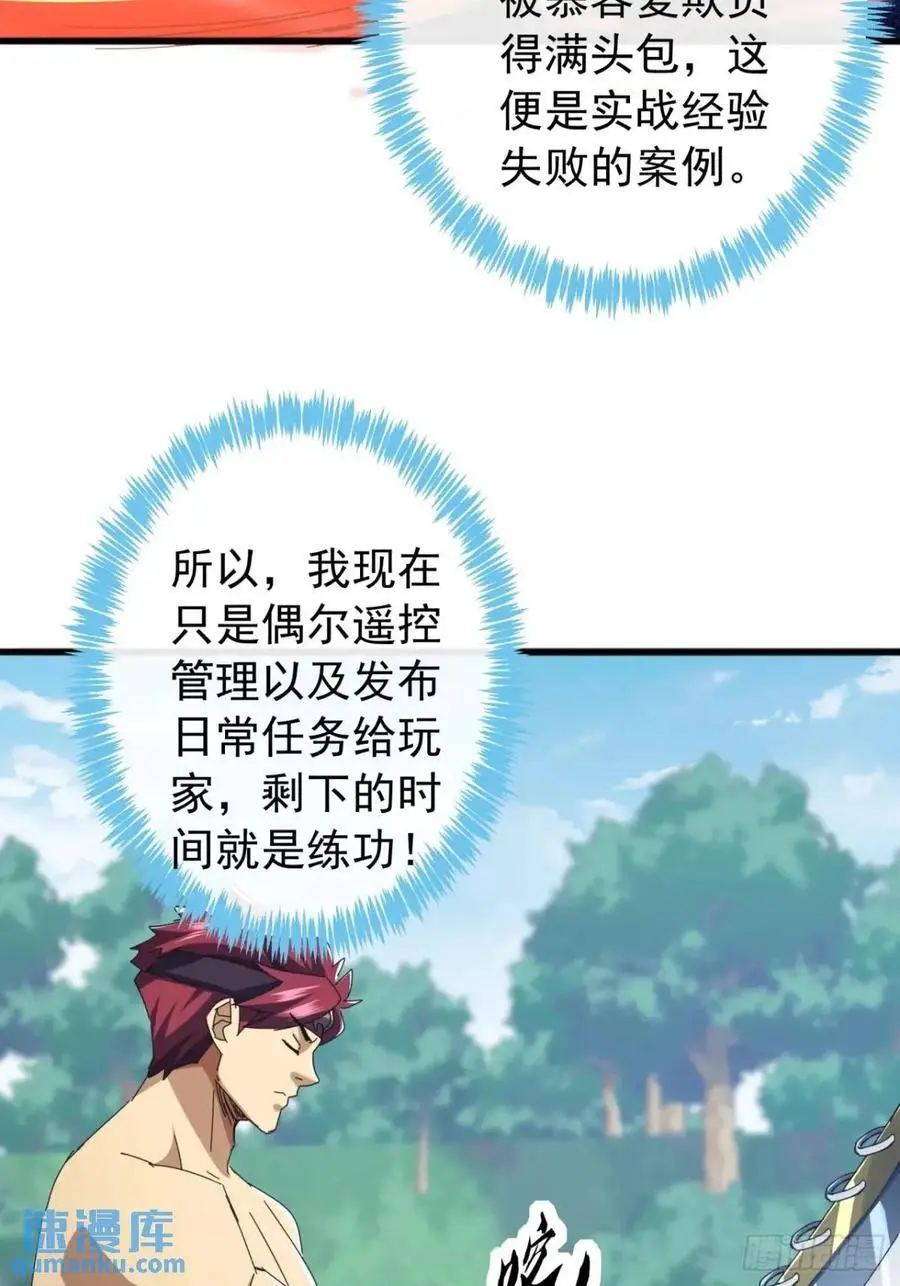 70话 陪我练拳35