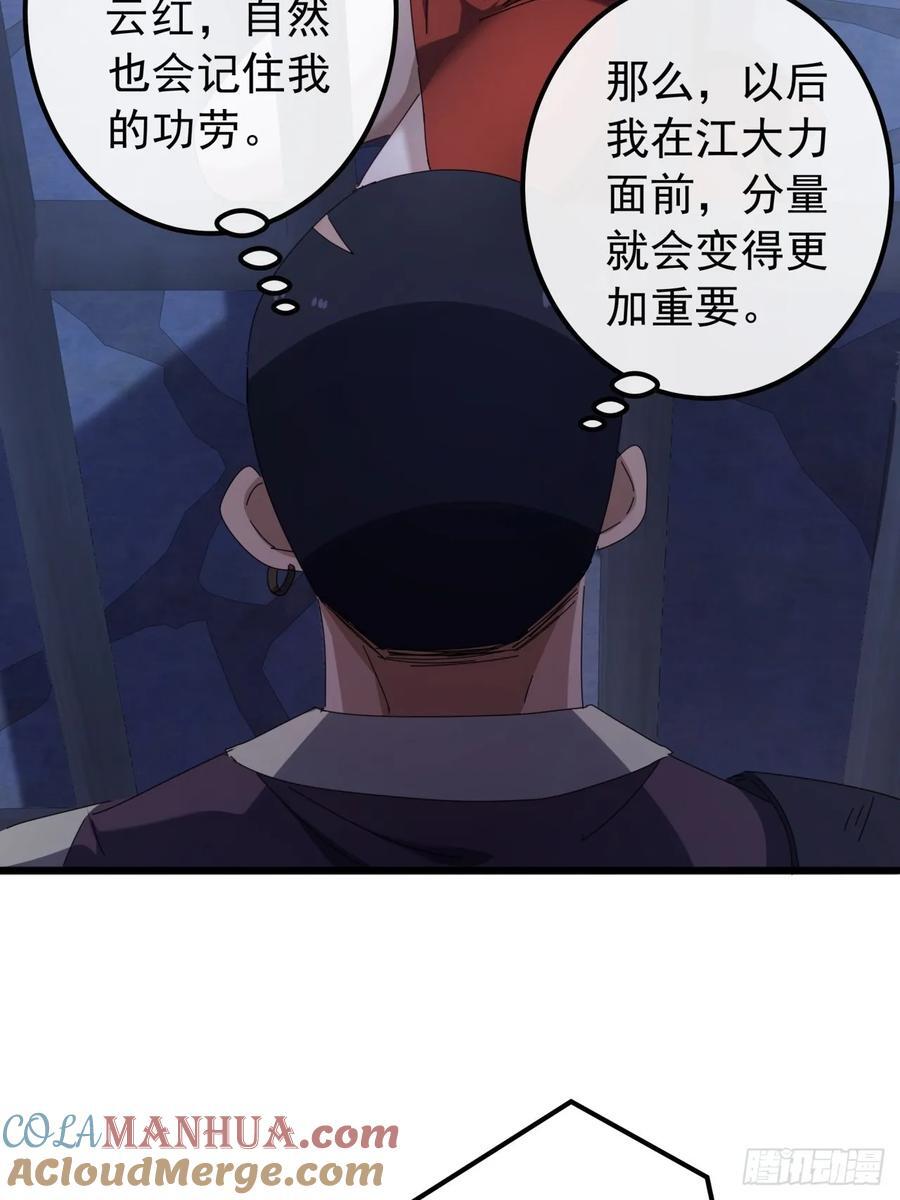 29话 重峰山寨武红云9