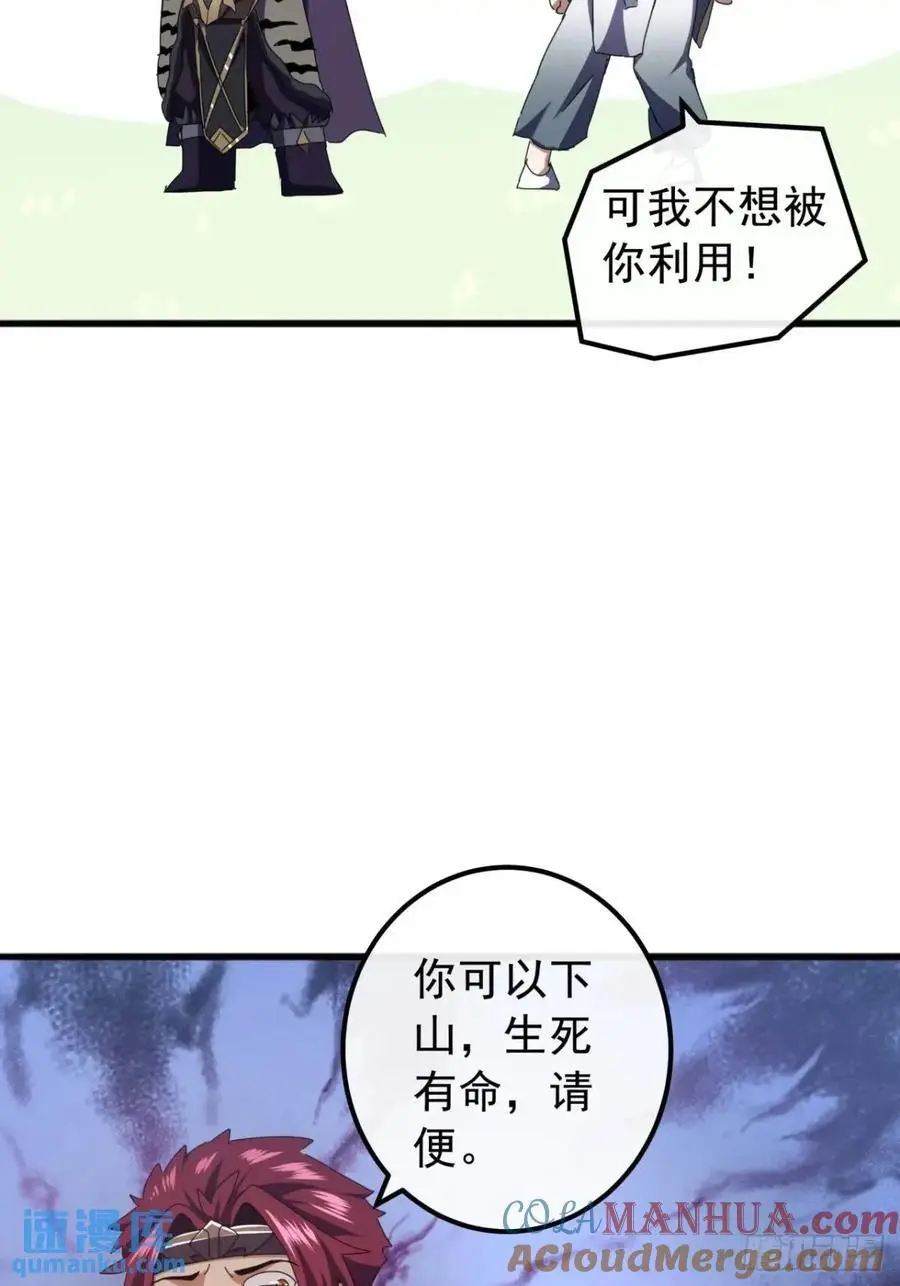 80话 闷声发展黑风寨27