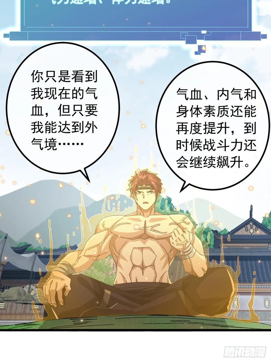 22话 攻打两大山寨22
