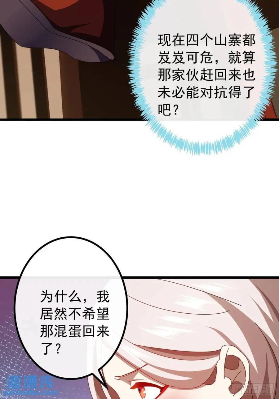 52话 黑风寨的绝境31