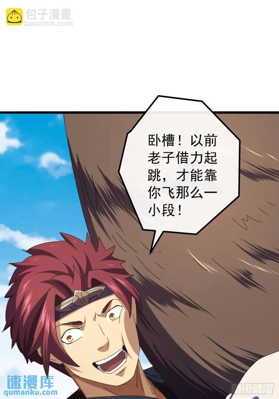 51话 魔鹰变异64