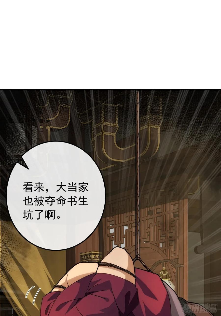 4话 两个选择87