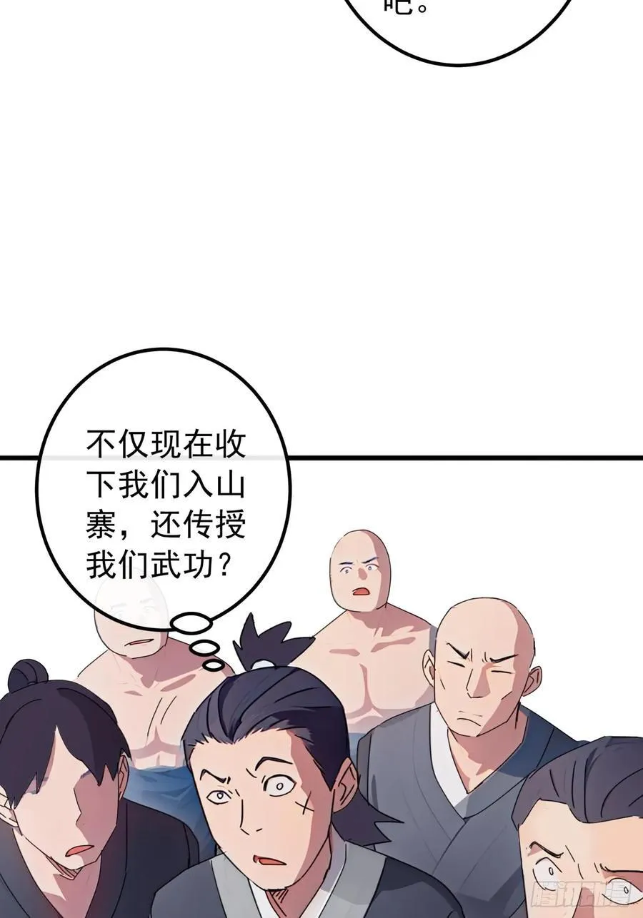 85话 懂事的韭菜52