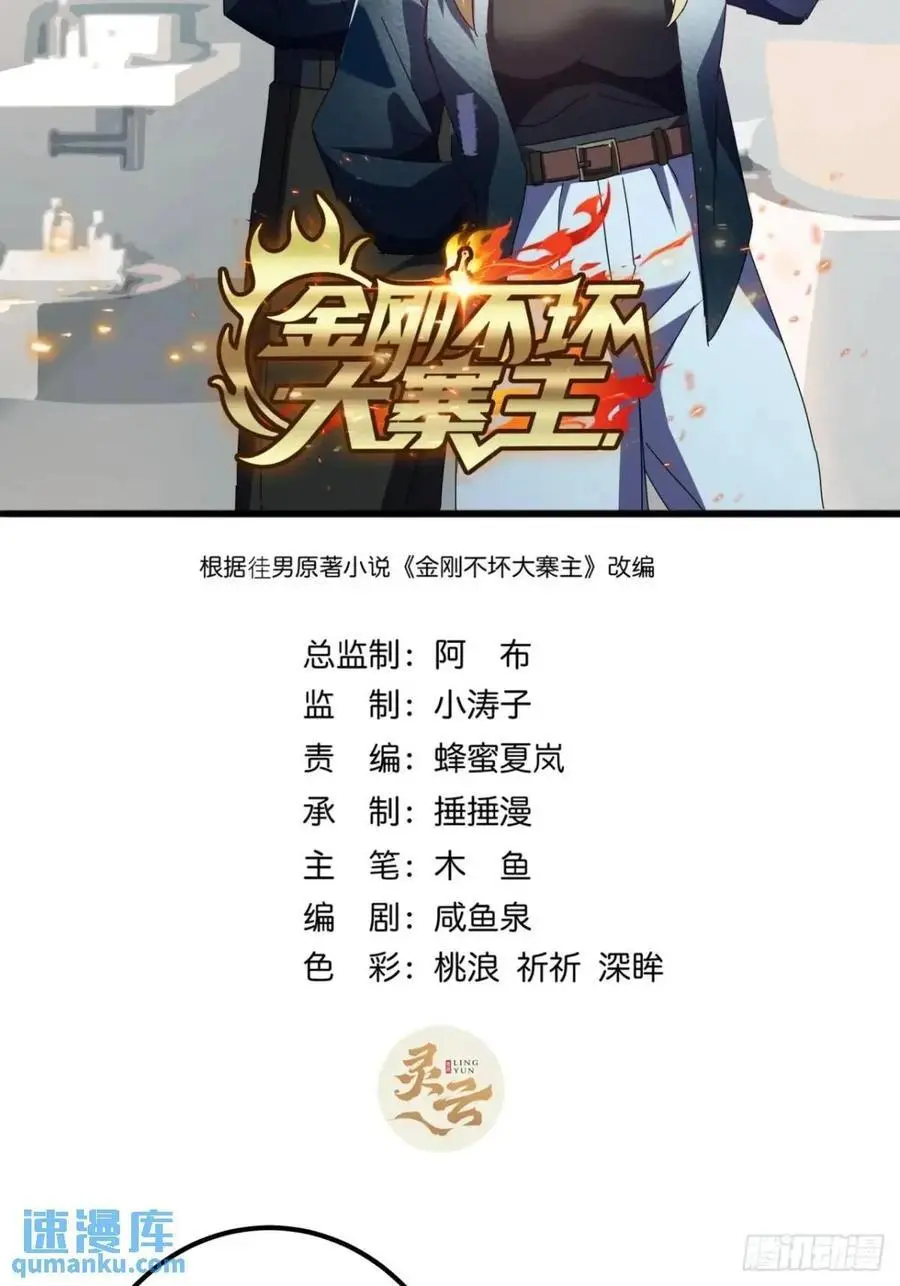78话 功法再提升1