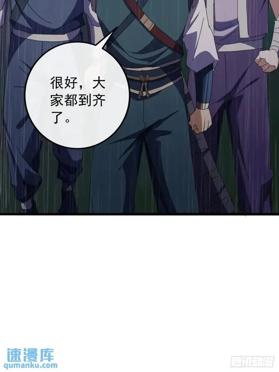 53话 从天而降的大当家46