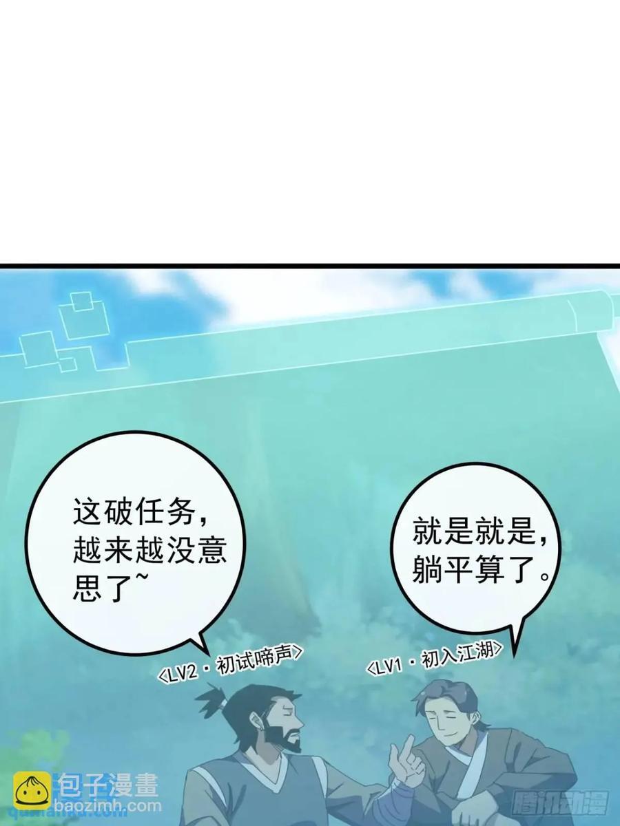 49话 昆仑派认怂10