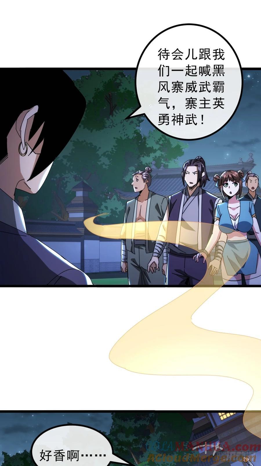10话 抢钱、抢粮、抢玩家！33