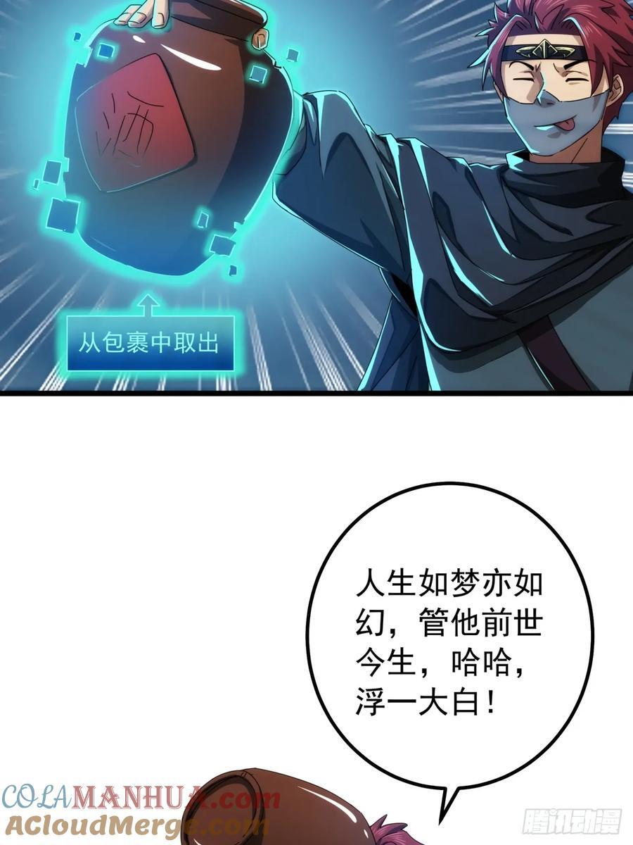 21话 晋升银牌杀手51