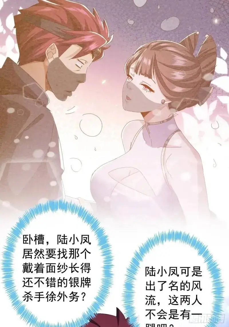 65话 陆小凤要找的人59