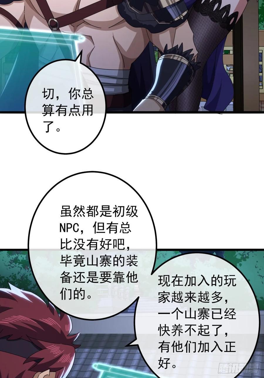 18话 挑战青衣楼铜字杀手31