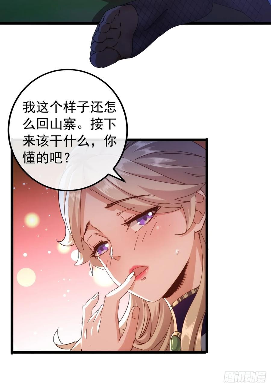 4话 两个选择49